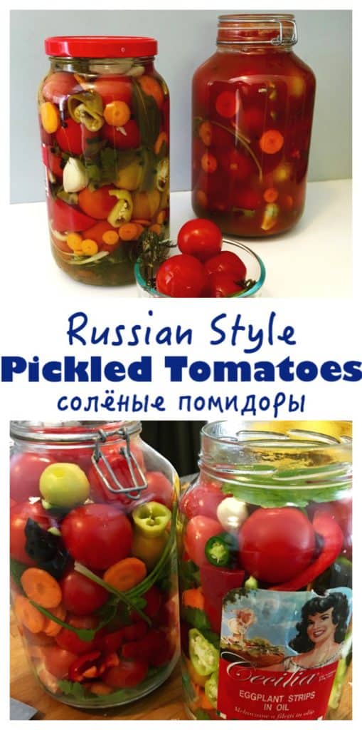 Russian Pickled Tomatoes (солёные помидоры)