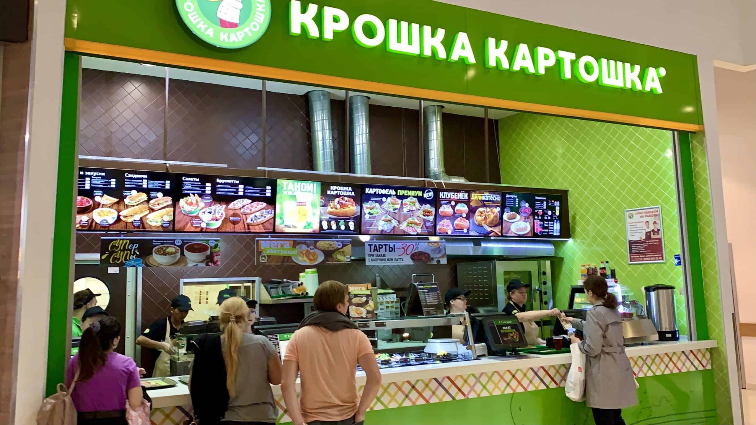 Kroshka Kartoshka Food Court restaurant in Russia